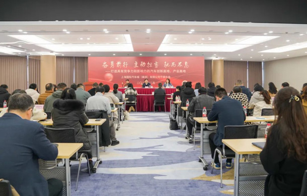 奋勇前行，主动担当，驰而不息——汽車(chē)城集团干部大会召开